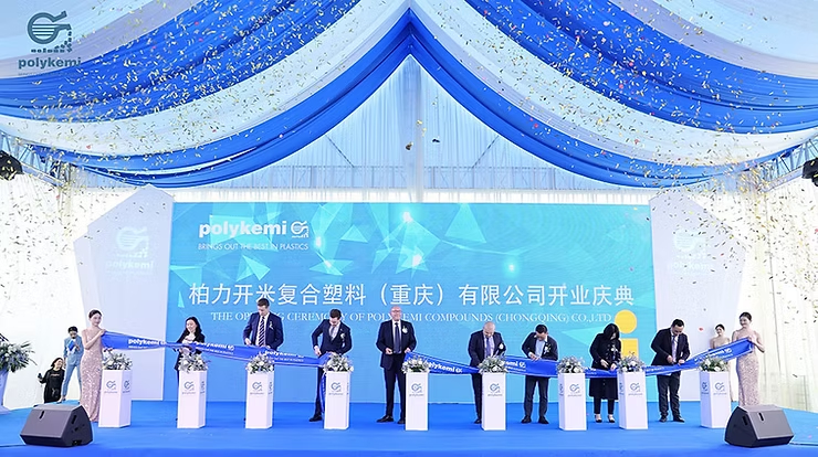 柏力开米重庆工厂隆重举行落成开业盛典